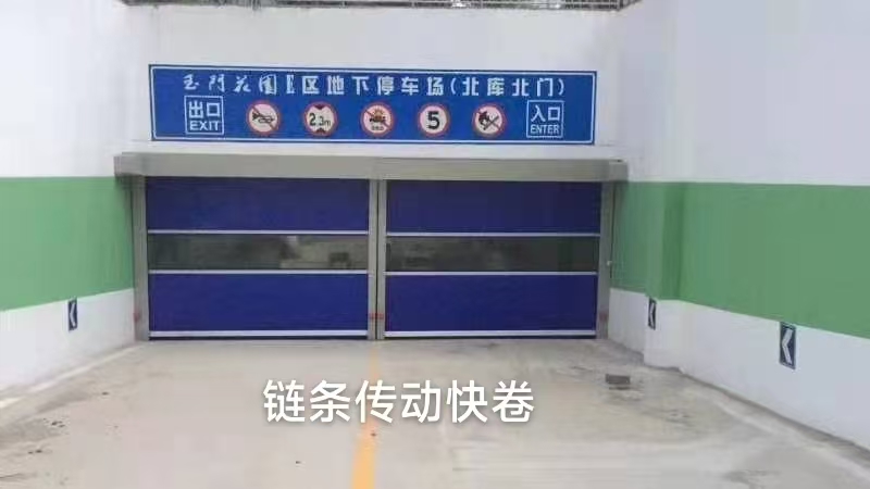 PVC快速门